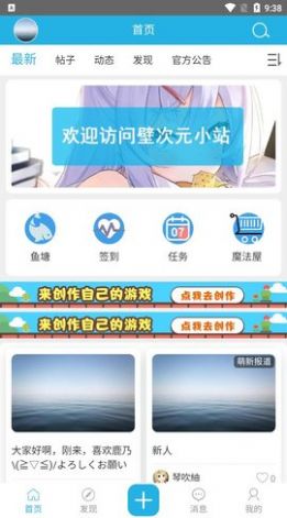 壁次元壁纸 v3.0.0