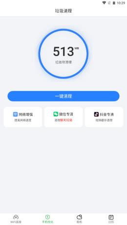 爱满格WiFi  v1.0.6