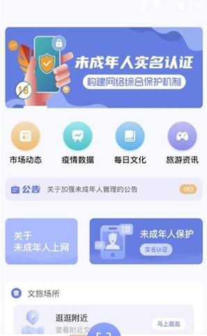 悦通行 v1.0