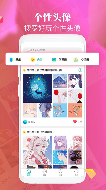 主题壁纸大全  v2.2.0