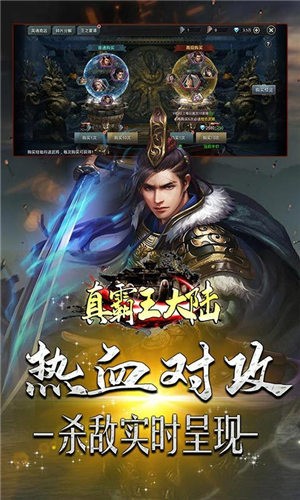 真霸王大陆3D真实国战 2021-06-22 17:26