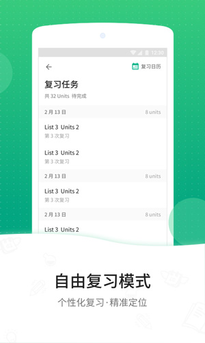 GRE3000词 v4.8.6