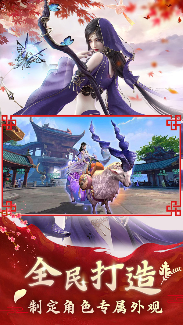 梦回仙域之双剑合璧手游官网最新版图片2