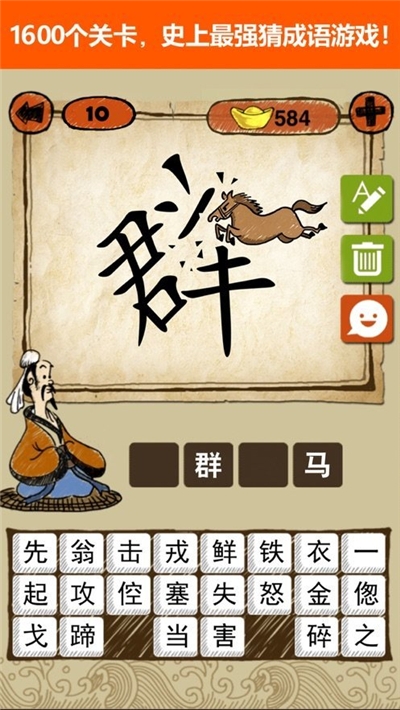 猜词大作战最新版