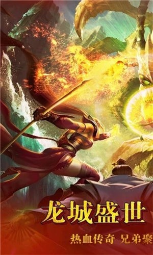 巅峰霸业之热血传说手游  v1.0.82000