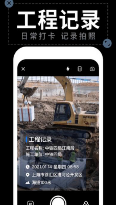 水印相机app官方版 v3.8.81.519