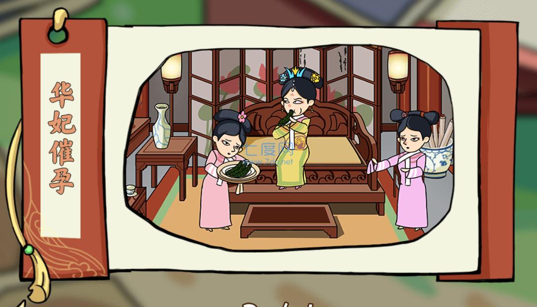 剧情找找茬游戏 v1.0