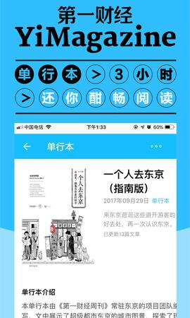 第一财经杂志