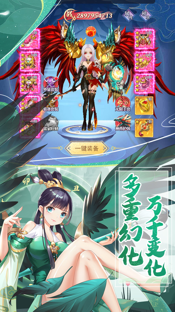 天剑奇缘之斩天道手游官方安卓版  v4.3.2