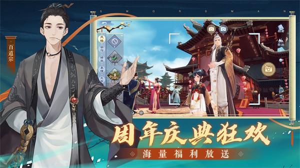 新笑傲江湖手游官网版  v1.0.232