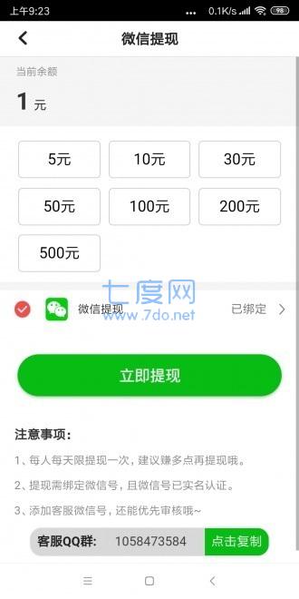持续赚红包版 v1.0