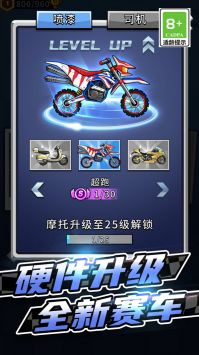 竞速摩托车 v3.0.5