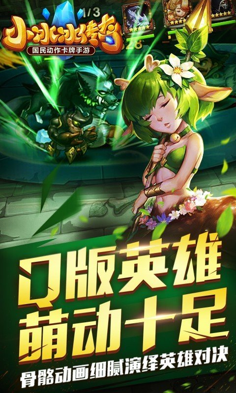 刀塔传奇腾讯版 版本:v5.0.241