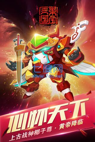 果宝三国破解版v6.9 v6.9