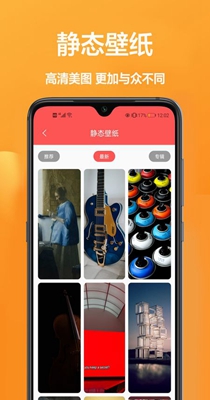 主题壁纸软件 1.0.0