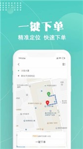 玖玖约车  v2.4.7