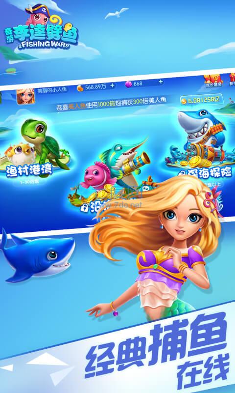 奇游李逵捕鱼紫金弹头
