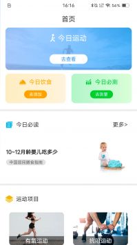 动亮健康专业版 v2.0.5