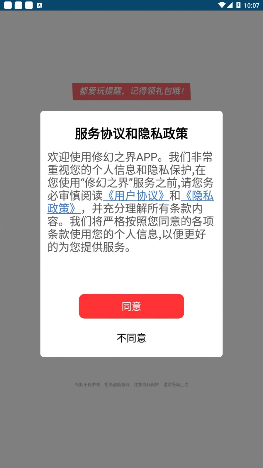 修幻之界  v160.3.5