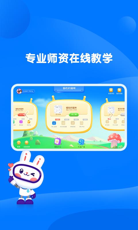 萌兔动漫App官方版 