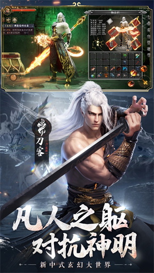 绝世仙王无限免费充值版 v4.3.3