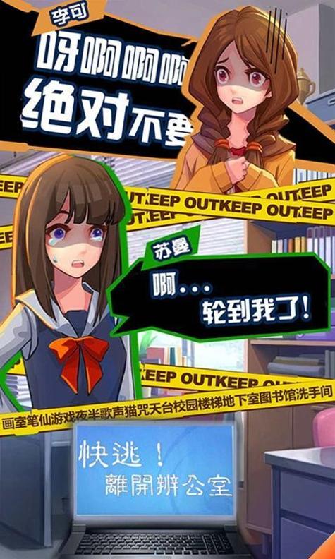 恐怖流言板 v1.0