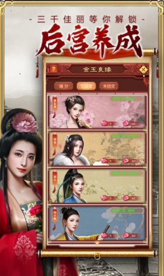 江山美人志逍遥三国手游官方版  v5.1.2