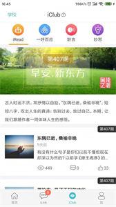 新东方云办公  v3.5.3