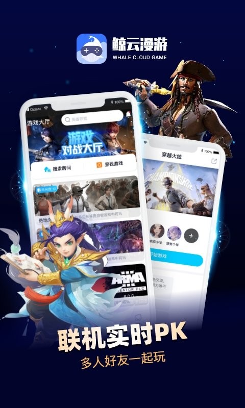 鲸云漫游最新版  v2.3.5