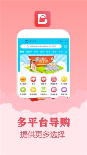 百品优购截图0