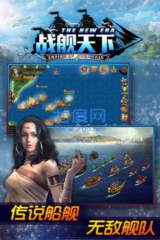 九游版战舰天下