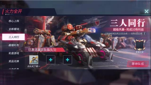 重装上阵火力全开  v0.100.352