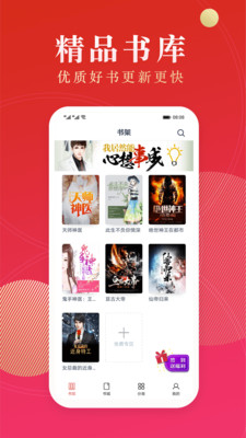 点众阅读小说本地下载最新版本  v3.1.2