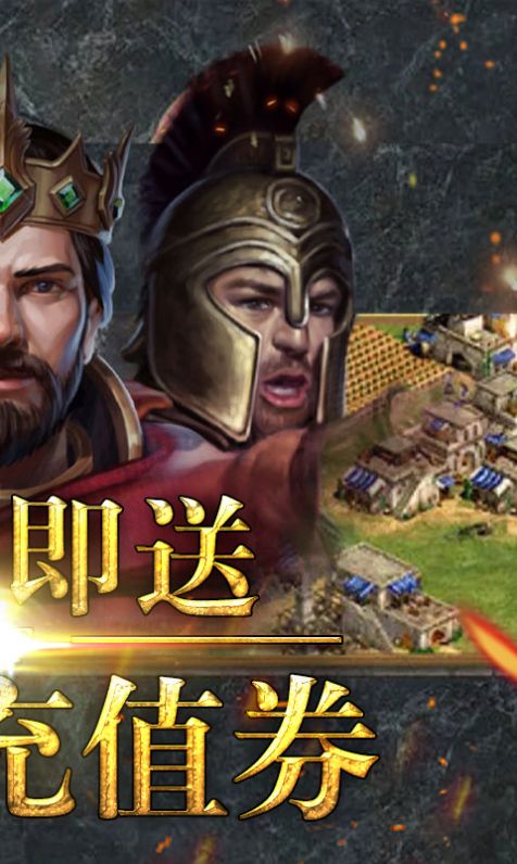 帝王部落冲突游戏官方安卓版图片2