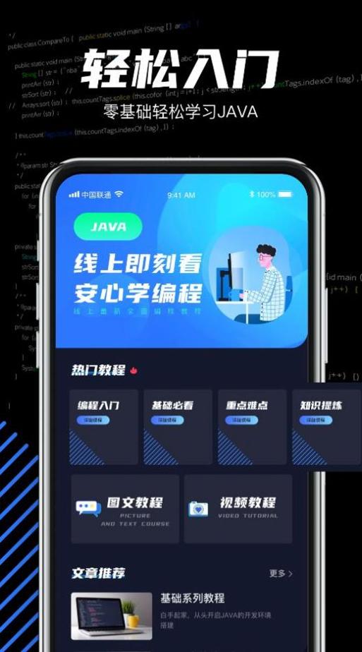java编程学习 v1.0.0