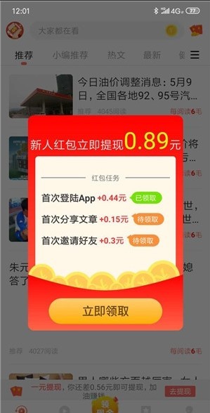 涨分转  v1.1.6