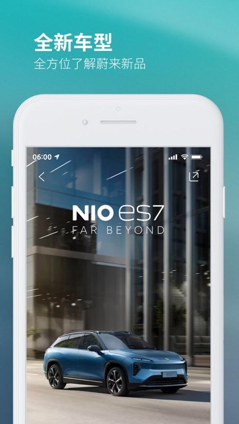 蔚来汽车 v4.15.5