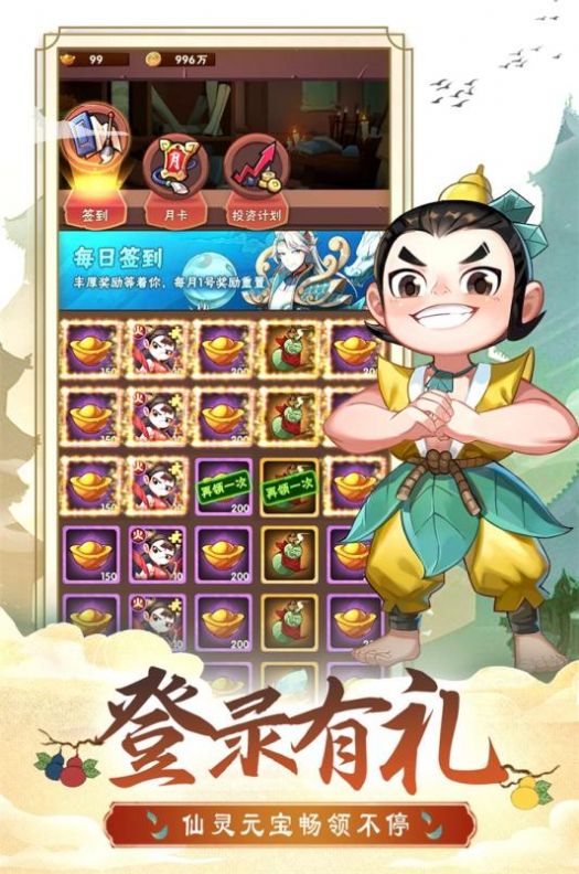 福禄小金刚手游官方最新版  v3.0.2