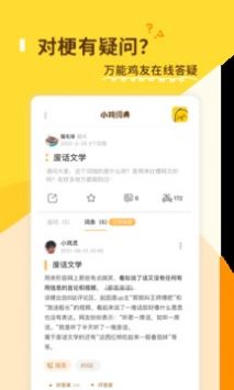 小鸡词典 v3.0.5