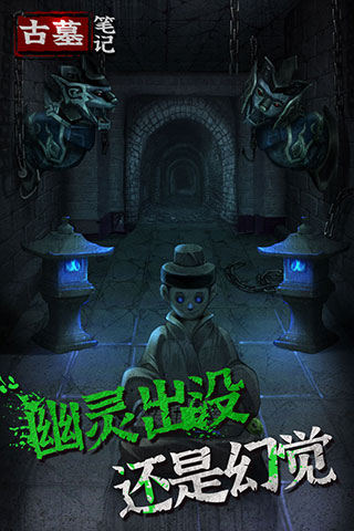 古墓笔记官网版 v2.0.2