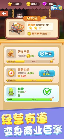 海岛小镇免费金币免费钻石最新版  v3.4.3