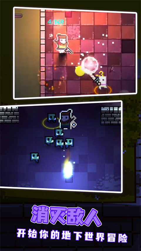 挺进地牢手机版 v2.1.6