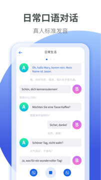 德语学习 v1.1.6