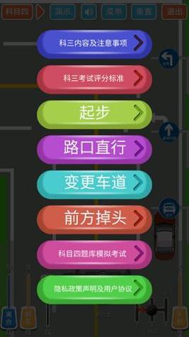 科三模拟器 v1.0.0