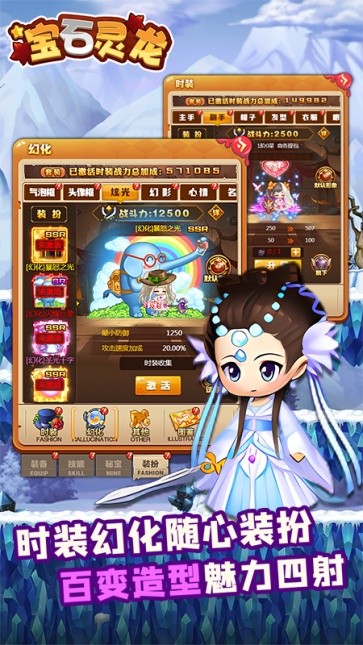 宝石灵龙  v1.0.0