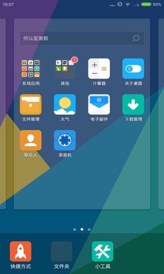 vivo主题壁纸 版本:v1.3.3