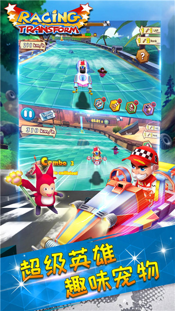 冲刺飞车 v100.3.10