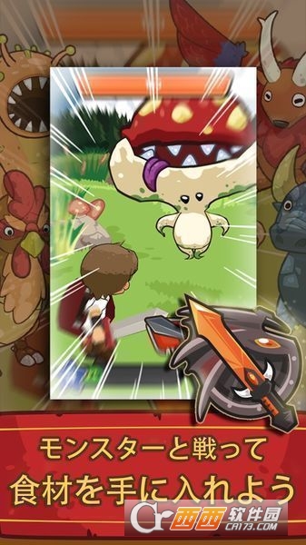 Dungeon Chef(迷宫主厨手游汉化免费版) v1.9