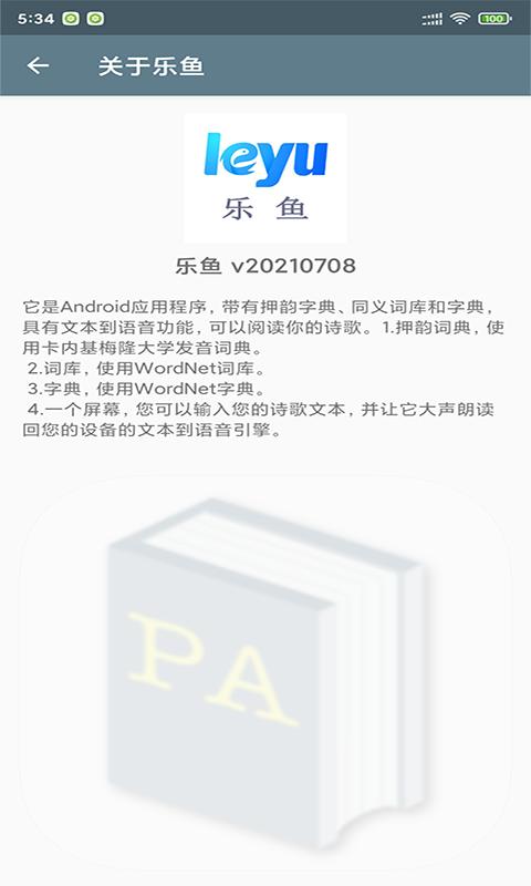 乐鱼助手APP官方版  v5.1.2