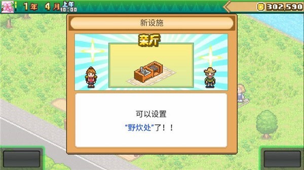 森丘露营地物语  v1.2.2